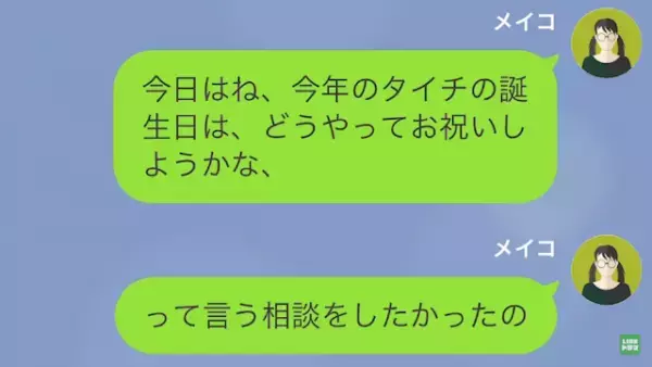彼氏「誕生日デートの日、予定入っちゃった」彼女「分かった…」だが⇒「どうして！？」彼女が”ある作戦”を実行開始！