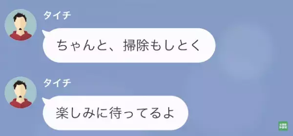 彼氏「誕生日デートの日、予定入っちゃった」彼女「分かった…」だが⇒「どうして！？」彼女が”ある作戦”を実行開始！