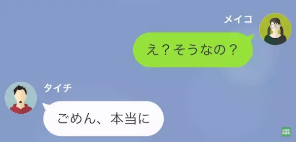 彼氏「誕生日デートの日、予定入っちゃった」彼女「分かった…」だが⇒「どうして！？」彼女が”ある作戦”を実行開始！