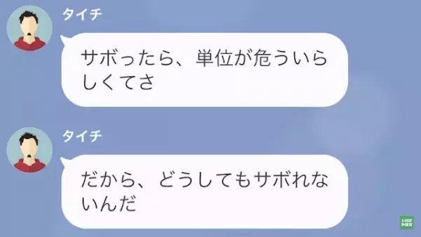 彼氏「誕生日デートの日、予定入っちゃった」彼女「分かった…」だが⇒「どうして！？」彼女が”ある作戦”を実行開始！