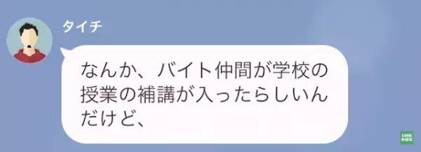 彼氏「誕生日デートの日、予定入っちゃった」彼女「分かった…」だが⇒「どうして！？」彼女が”ある作戦”を実行開始！