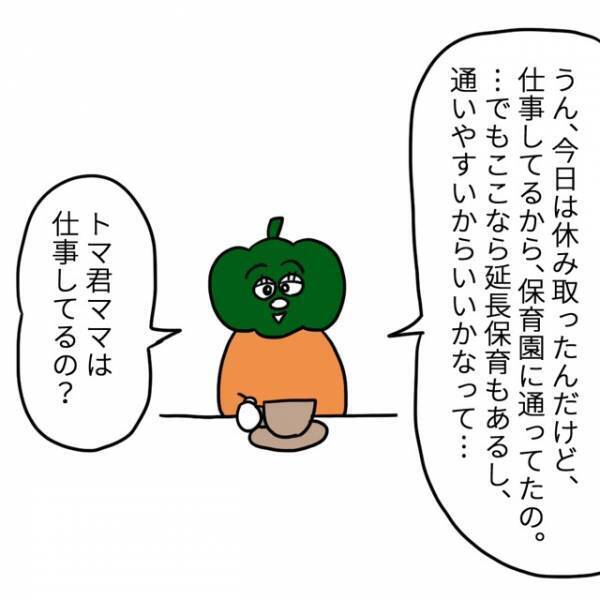 幼稚園のママ友とカフェに行くと…ママ友「そういえばさぁ～」次の瞬間…→【ある話】がきっかけで私の”自尊心”はボロボロに…