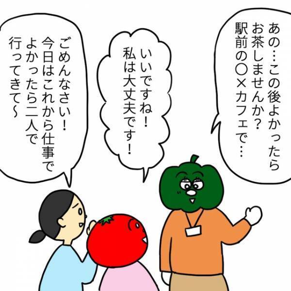 幼稚園のママ友とカフェに行くと…ママ友「そういえばさぁ～」次の瞬間…→【ある話】がきっかけで私の”自尊心”はボロボロに…