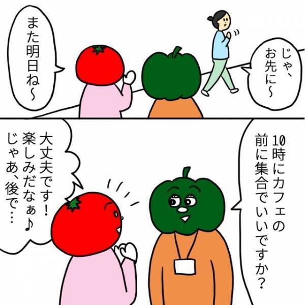 幼稚園のママ友とカフェに行くと…ママ友「そういえばさぁ～」次の瞬間…→【ある話】がきっかけで私の”自尊心”はボロボロに…