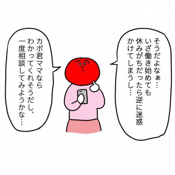 【ママ友しかいない会社】ボスママの圧に負けて『働き始めた』結果…「どういうこと…？」最悪の事件が続く…