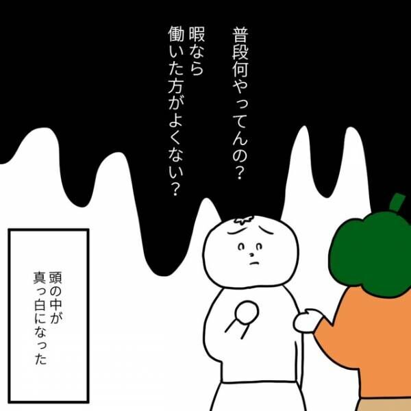 【ママ友しかいない会社】ボスママの圧に負けて『働き始めた』結果…「どういうこと…？」最悪の事件が続く…