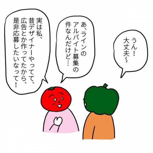 【ママ友しかいない会社】ボスママの圧に負けて『働き始めた』結果…「どういうこと…？」最悪の事件が続く…