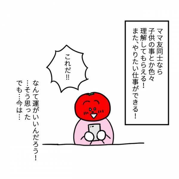 【ママ友しかいない会社】ボスママの圧に負けて『働き始めた』結果…「どういうこと…？」最悪の事件が続く…