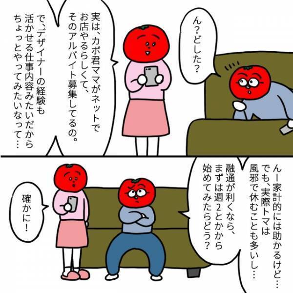 【ママ友しかいない会社】ボスママの圧に負けて『働き始めた』結果…「どういうこと…？」最悪の事件が続く…