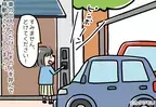 私「どけてください」家の前に”路上駐車”するご近所さん。毎回ピンポンして呼び出すも…改善されず”注意方法”を変更！