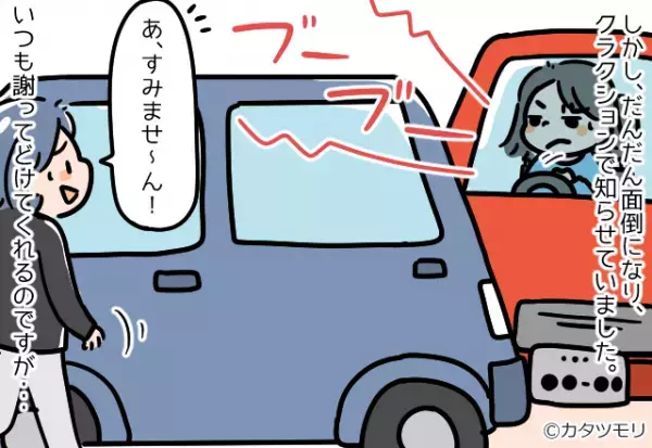 私「どけてください」家の前に”路上駐車”するご近所さん。毎回ピンポンして呼び出すも…改善されず”注意方法”を変更！