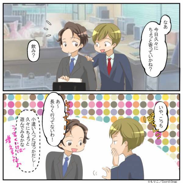 「俺が稼いだ金なんだから！！」ギャンブルで”お小遣いを使い果たす”夫。嫁に怒られ、まさかの逆ギレ…！