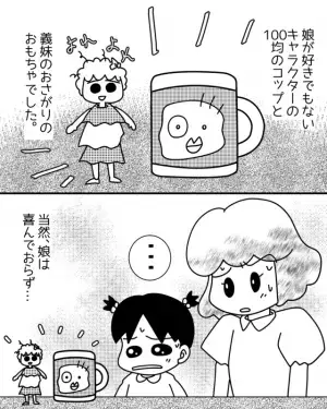 義両親が用意した娘の誕生日プレゼントは義妹のおさがり！？→さらに義両親の”娘のお祝いとは思えない”行動にモヤモヤ…