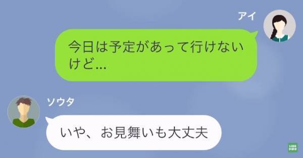 デート前日…浮気している彼氏「熱出た、キャンセル」彼女「…お大事に」⇒翌日、彼女の“まさかの行動”を知り…彼氏「騙したな！」