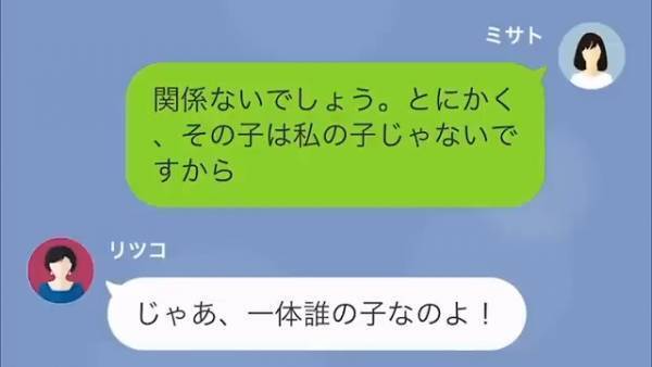 義母「2歳の娘をいつまで預けてる気？」嫁「娘は4歳ですけど…」義実家に“見知らぬ子”が！？⇒直後、判明した【子どもの正体】にゾッ…