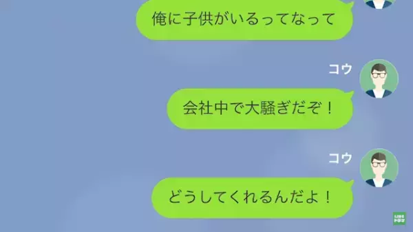元カノ「妊娠した。50万円払って！」俺「半年前に別れたのに？」⇒【DNA鑑定】をした結果…俺「会社中大騒ぎだぞ！」