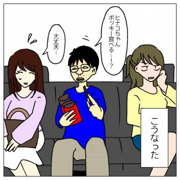 大学のサークル旅行中に…男「一緒の車だね…♡」なぜかつきまとってくる男！？しかし数年後…⇒“衝撃の出会い”を果たす…！？