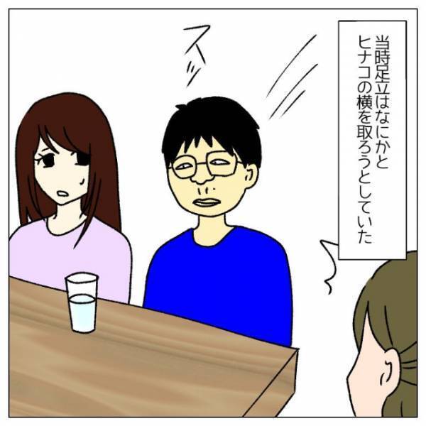大学のサークル旅行中に…男「一緒の車だね…♡」なぜかつきまとってくる男！？しかし数年後…⇒“衝撃の出会い”を果たす…！？