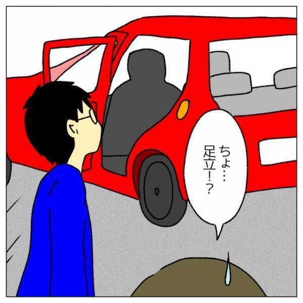 大学のサークル旅行中に…男「一緒の車だね…♡」なぜかつきまとってくる男！？しかし数年後…⇒“衝撃の出会い”を果たす…！？