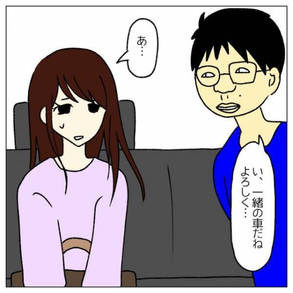 大学のサークル旅行中に…男「一緒の車だね…♡」なぜかつきまとってくる男！？しかし数年後…⇒“衝撃の出会い”を果たす…！？