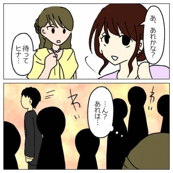 大学のサークル旅行中に…男「一緒の車だね…♡」なぜかつきまとってくる男！？しかし数年後…⇒“衝撃の出会い”を果たす…！？