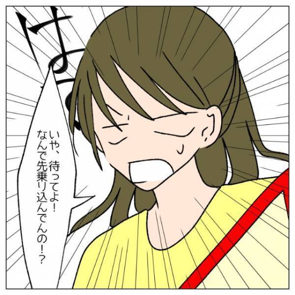 大学のサークル旅行中に…男「一緒の車だね…♡」なぜかつきまとってくる男！？しかし数年後…⇒“衝撃の出会い”を果たす…！？