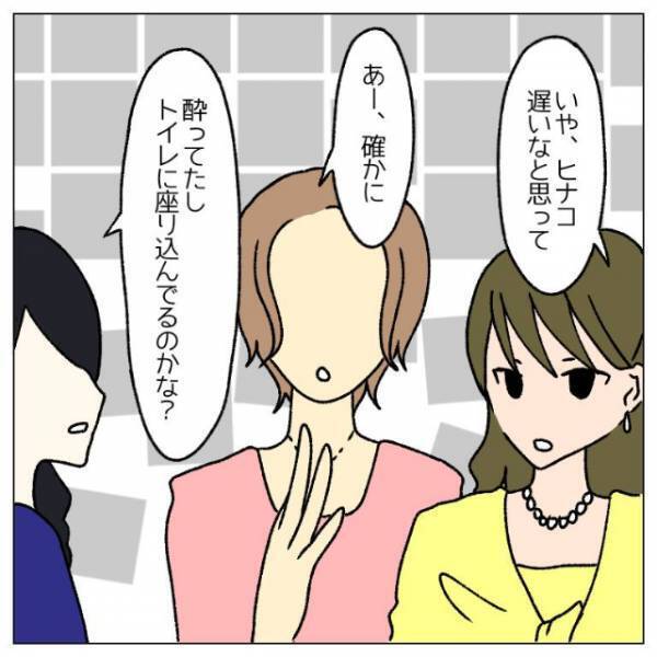 二次会で…男「これから一緒に抜けようよ…」私「え…？」だが次の瞬間⇒【連れ去り事件】に発展！？