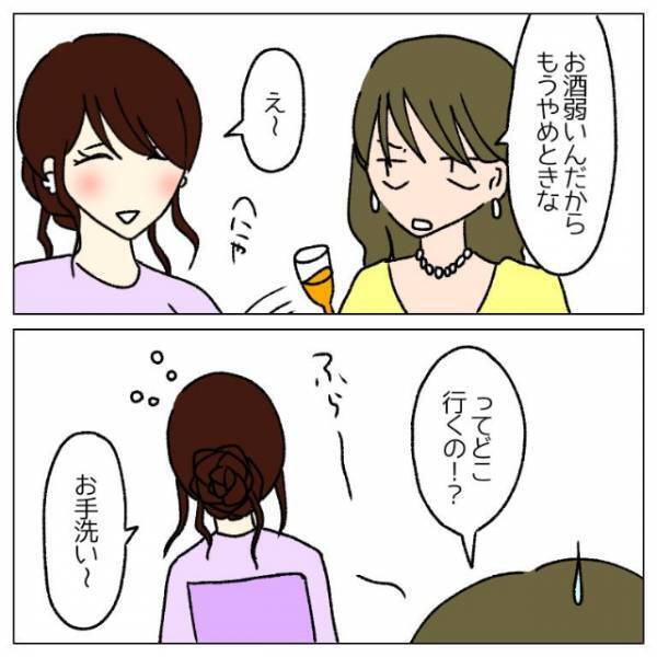 二次会で…男「これから一緒に抜けようよ…」私「え…？」だが次の瞬間⇒【連れ去り事件】に発展！？