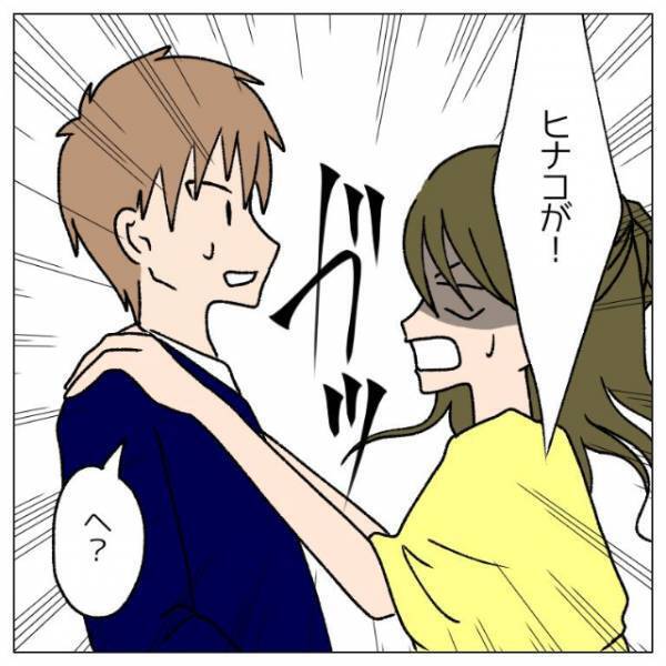 結婚式で…「キャァァァァァッ！！」友人の“悲鳴”が！？慌てて助けに行くと…⇒私「え！？」“恐怖の真相”が明かされる…