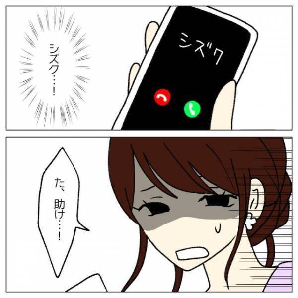 結婚式で…「キャァァァァァッ！！」友人の“悲鳴”が！？慌てて助けに行くと…⇒私「え！？」“恐怖の真相”が明かされる…