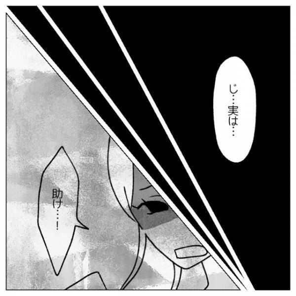 結婚式場で…不審な男に連れ去られた友人「た、助けて！」私「今どこ！？」だが次の瞬間→友人を助けに行くと…目の前には【衝撃の光景】が！？