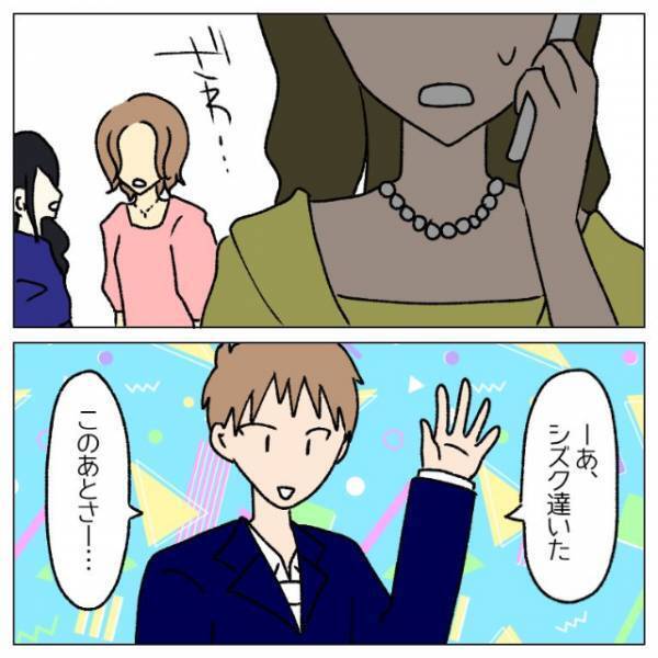 結婚式場で…不審な男に連れ去られた友人「た、助けて！」私「今どこ！？」だが次の瞬間→友人を助けに行くと…目の前には【衝撃の光景】が！？