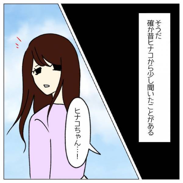 ストーカー男「物騒な事件が多いから…俺が送っていくよ♡」私「大丈夫…」だが次の瞬間⇒私「ひっ…！」男がとった“行動”に恐怖する…