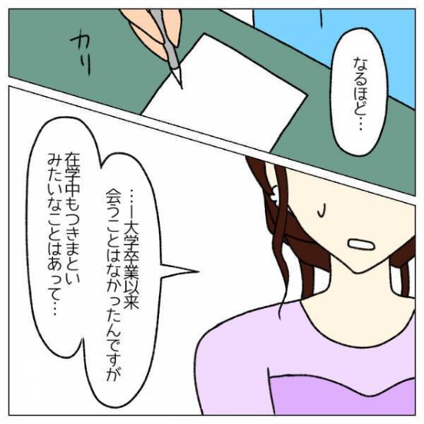 ストーカー男「物騒な事件が多いから…俺が送っていくよ♡」私「大丈夫…」だが次の瞬間⇒私「ひっ…！」男がとった“行動”に恐怖する…