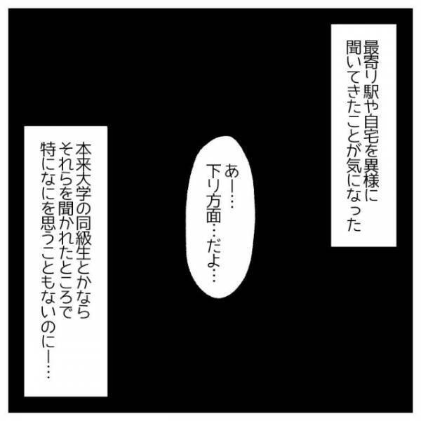 ストーカー男「物騒な事件が多いから…俺が送っていくよ♡」私「大丈夫…」だが次の瞬間⇒私「ひっ…！」男がとった“行動”に恐怖する…