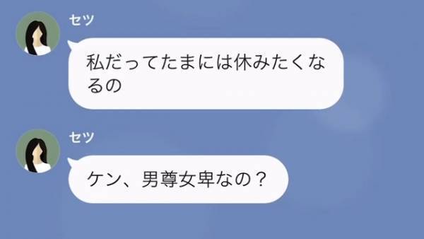 夫「最近外出増えてないか？」妻「悪い？」次の瞬間→妻の浮気が発覚し…妻「離婚したらあなたから慰謝料がもらえるんでしょ？」
