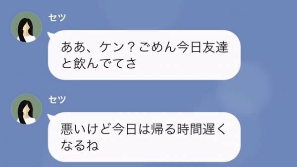夫「最近外出増えてないか？」妻「悪い？」次の瞬間→妻の浮気が発覚し…妻「離婚したらあなたから慰謝料がもらえるんでしょ？」