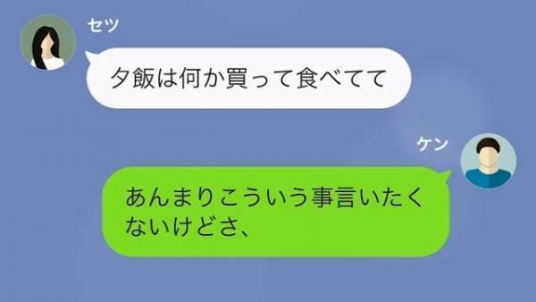 夫「最近外出増えてないか？」妻「悪い？」次の瞬間→妻の浮気が発覚し…妻「離婚したらあなたから慰謝料がもらえるんでしょ？」