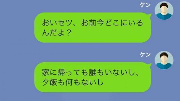 夫「最近外出増えてないか？」妻「悪い？」次の瞬間→妻の浮気が発覚し…妻「離婚したらあなたから慰謝料がもらえるんでしょ？」