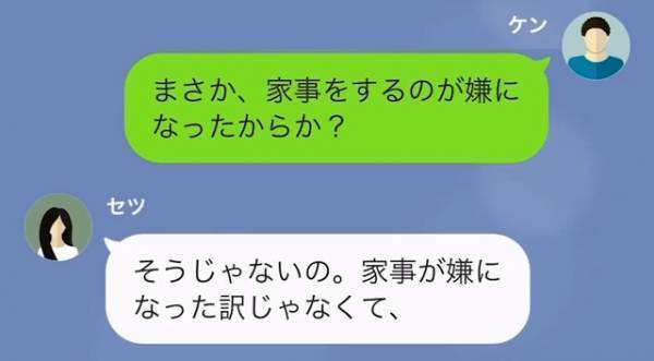 妻「好きな人ができた、離婚して」夫「え…？」だが次の瞬間⇒妻「慰謝料は”300万”でいいよ」妻が理解不能な要求…！？