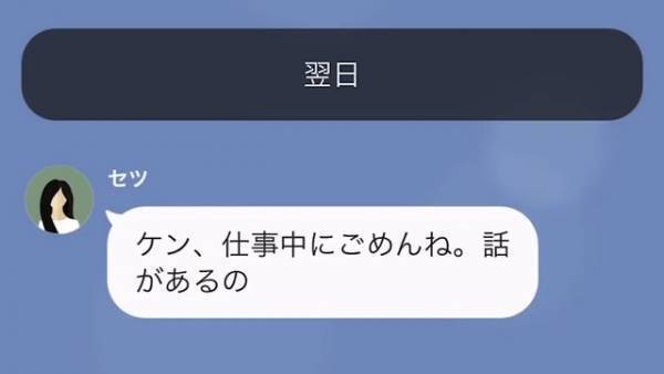 妻「好きな人ができた、離婚して」夫「え…？」だが次の瞬間⇒妻「慰謝料は”300万”でいいよ」妻が理解不能な要求…！？