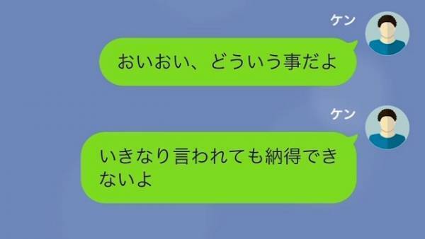 妻「好きな人ができた、離婚して」夫「え…？」だが次の瞬間⇒妻「慰謝料は”300万”でいいよ」妻が理解不能な要求…！？