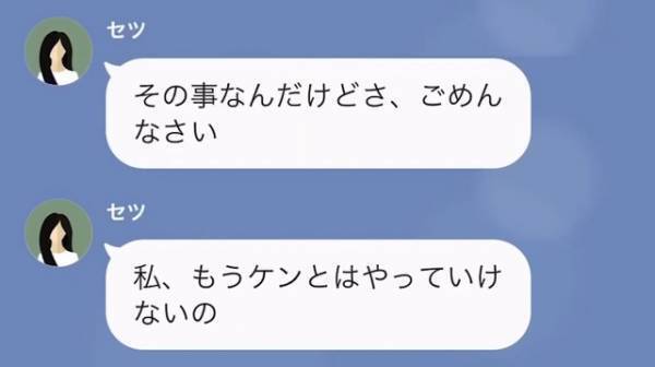 妻「好きな人ができた、離婚して」夫「え…？」だが次の瞬間⇒妻「慰謝料は”300万”でいいよ」妻が理解不能な要求…！？