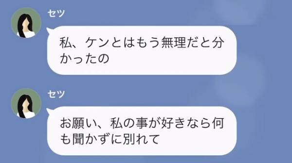 妻「好きな人ができた、離婚して」夫「え…？」だが次の瞬間⇒妻「慰謝料は”300万”でいいよ」妻が理解不能な要求…！？