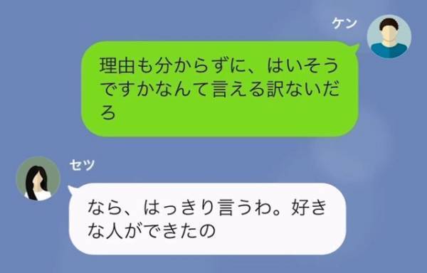 妻「浮気したけど、”慰謝料”貰えるでしょ？」夫「え…？」だが次の瞬間⇒夫への【1通の連絡】で復讐開始…！