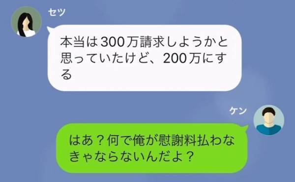 妻「浮気したけど、”慰謝料”貰えるでしょ？」夫「え…？」だが次の瞬間⇒夫への【1通の連絡】で復讐開始…！