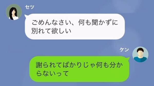 妻「浮気したけど、”慰謝料”貰えるでしょ？」夫「え…？」だが次の瞬間⇒夫への【1通の連絡】で復讐開始…！