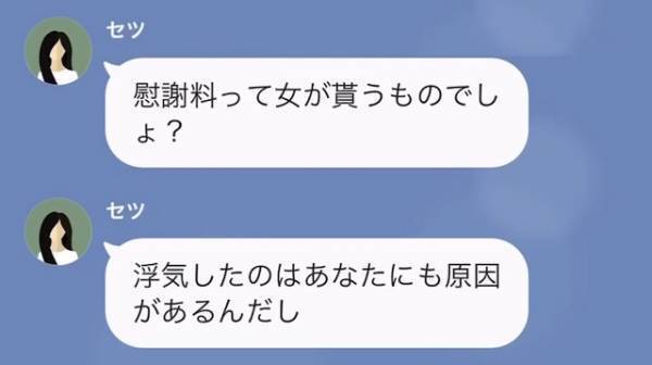 妻「浮気したけど、”慰謝料”貰えるでしょ？」夫「え…？」だが次の瞬間⇒夫への【1通の連絡】で復讐開始…！