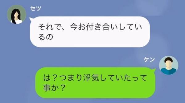 妻「浮気したけど、”慰謝料”貰えるでしょ？」夫「え…？」だが次の瞬間⇒夫への【1通の連絡】で復讐開始…！