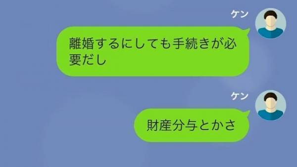 妻「浮気したけど、”慰謝料”貰えるでしょ？」夫「え…？」だが次の瞬間⇒夫への【1通の連絡】で復讐開始…！